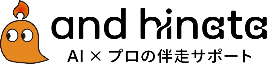 and hinata - AI × プロの伴走サポート